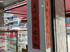 -万三面馆(青龙正街太古里店)