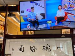 -同得兴 Since·1995 传统苏式面馆(十全街店)