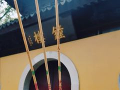 -西园戒幢律寺
