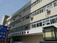 -天津市南开区图书馆