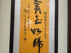 -梅龙镇酒家(南京西路总店)