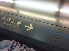 -宜家家居(西安未央商场店)