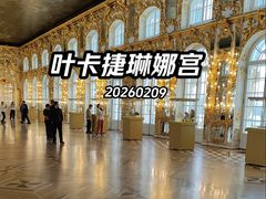 -叶卡捷琳娜宫