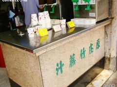 -公利真料竹蔗水(中环店)