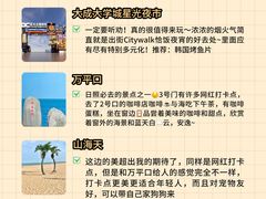 -日照灯塔风景区