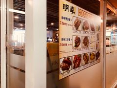 -明家烧腊