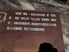 -白水寺森林公园