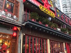 -美庐时尚餐厅(菱角湖店)