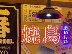 -白石的深夜食堂(济南万象城店)