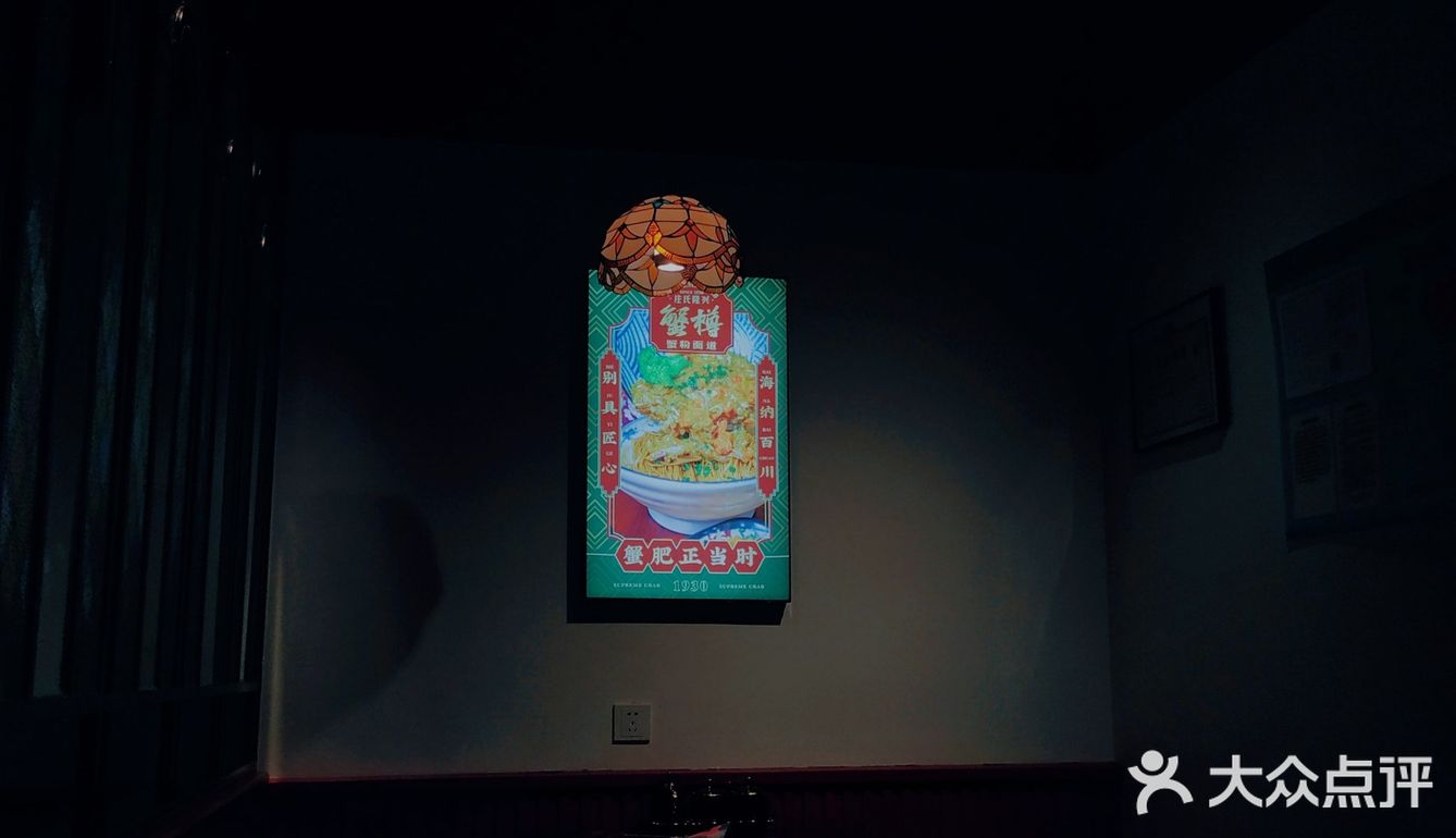 与一百只蟹的故事