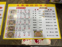 -夏家合汁(天润花园小区店)