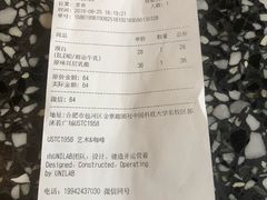 账单-USTC1958东区·by UNILAB