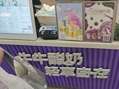 -一只酸奶牛(来福士店)
