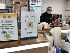 -满记甜品(北京东坝万达店)