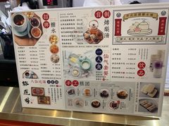 菜单-裕莲楼(环球港店)