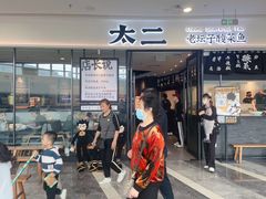 -太二酸菜鱼(花都融创茂店)