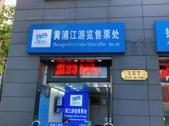 -秦皇岛路游船码头