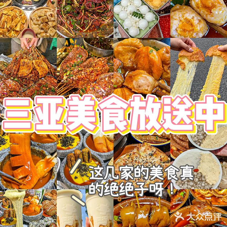 来三亚不吃绝对后悔的几家餐厅！😍