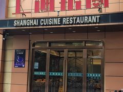 -上海银厨(武宁路店)