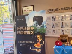 -瑞泰口腔(龙湖门诊)