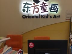 -东方童画少儿美术(金桥体验馆)