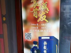-梅龙镇酒家(南京西路总店)