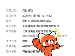 -崴海渔村(虹梅路店)