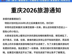 -龙湖重庆时代天街