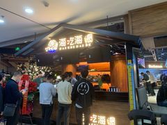 门面-海吃海喝海鲜烤肉炭火主题自助餐(朝阳店)