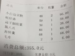 -上味·小海小鲜(中联店)