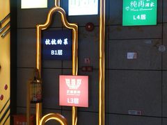 -江燕路万科里