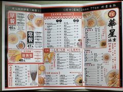 -华星冰室(湾仔店)