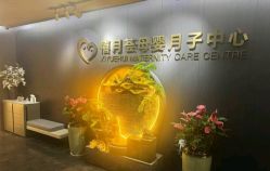 -禧月荟S月子中心(侨城店)