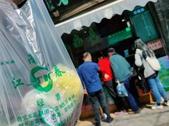 门面-江南春(中山中路店)