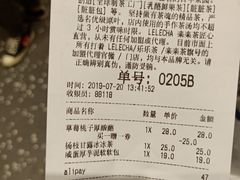 账单-LELECHA乐乐茶(新街口大洋店)