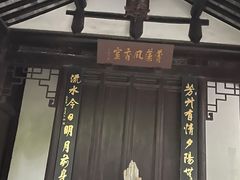 -秋霞圃