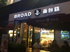 门面-BREAD WAY面包路·欧式面包(龙湖时代D馆店)