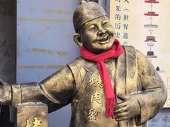 -烤肉刘·清真老北京炙子烤肉(虎坊桥老店)