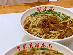-李兰英湖南面馆(护国路店)
