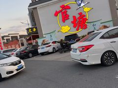 -官塘兄弟·潮汕牛肉店(官塘总店)