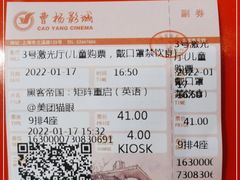 -曹杨影城(曹杨店)
