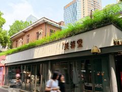 -芙蓉堂(武汉天地店)
