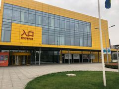 -宜家家居(西安未央商场店)