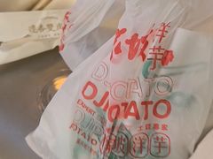 -周小亮丁家坡洋芋(全国总店)