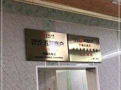 -高老庄·老溧阳·私房菜(南山竹海店)
