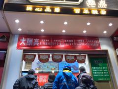门面-酥翁糕点(顺义店)