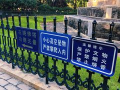 -玲珑塔公园
