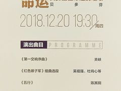 -贺绿汀音乐厅