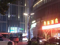 -郑州粤海酒店(郑州二七广场店)