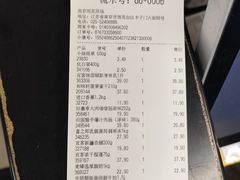 -麦德龙(雨花店)